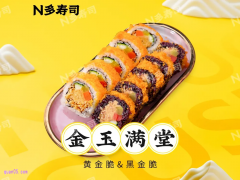 美团N多寿司 黑白寿司双拼兑换券￥21.9