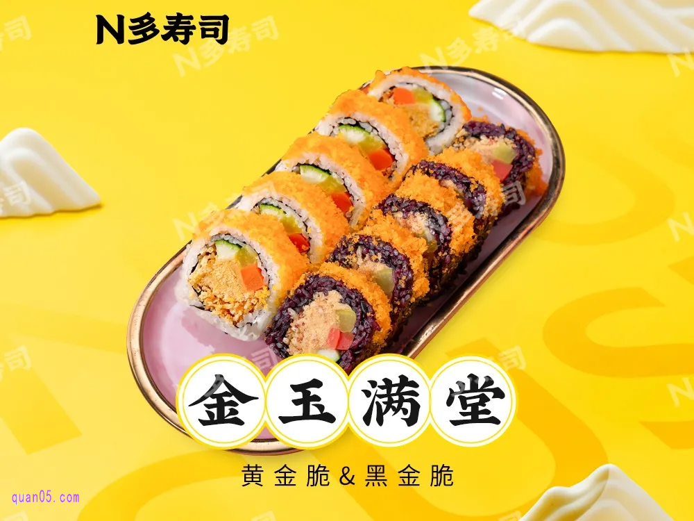 美团N多寿司 黑白寿司双拼兑换券￥21.9
