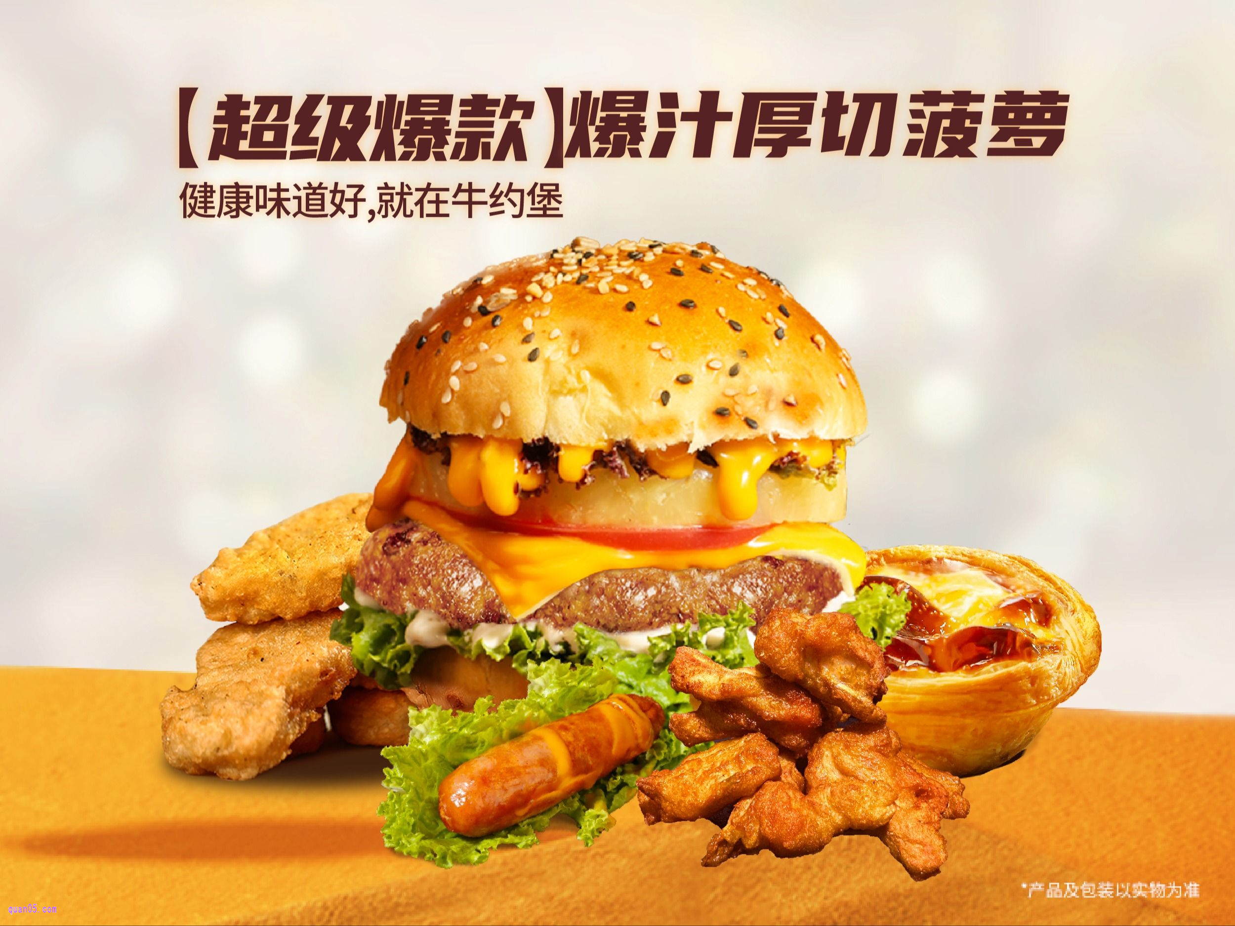 美团牛约堡-手作牛肉汉堡 爆汁厚切菠萝牛肉堡套餐兑换券¥27.9