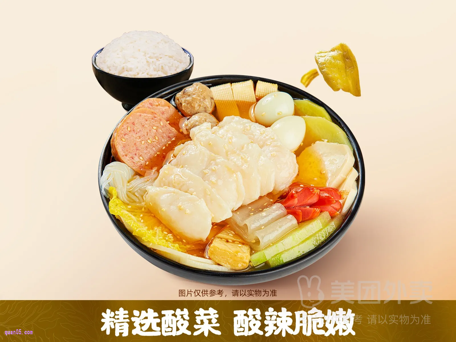 美团海底捞下饭火锅菜 酸辣金汤酸菜巴沙鱼火锅菜套餐兑换券¥25.9