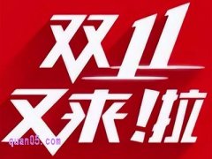 天猫双11预售定金可以退吗