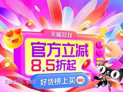 2024年天猫双11会场在哪里