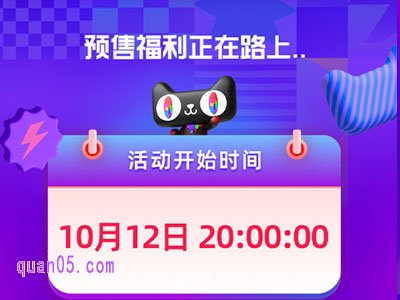 2024年淘宝双11预售玩法怎么样,几号开始活动
