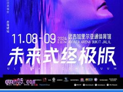 张信哲 Jeff Chang「未来式终极版」世界巡回演唱会吉隆坡站原价门票臻选酒店