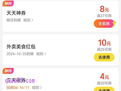 美团天天神券可以送人吗