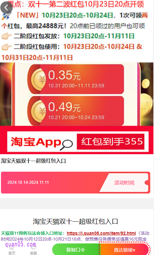我们打开链接,即可进入到新的页面,在新页面上不仅有红包领取入口,还有红包领取攻略,每天有哪些红包可领,都会给大家及时分享