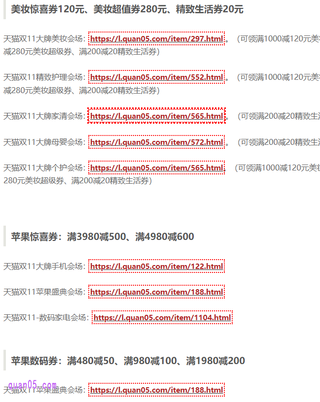 我们直接点击,即可找到各种优惠券的领取会场入口,这样领券更简单,只需选择自己需要的券,到我们需要的会场中即可领取