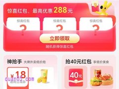 美团天天领外卖红包怎么领