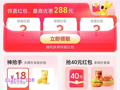 美团天天领外卖红包怎么领