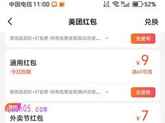 美团红包免费领取入口在哪里