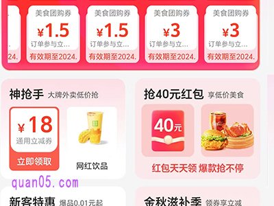 美团红包神券是免费的吗	