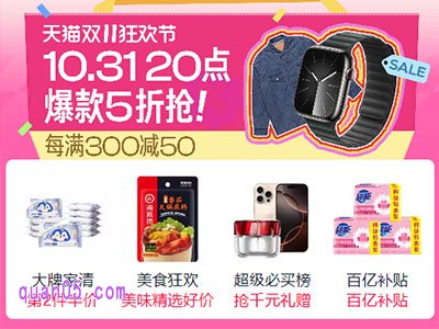 2024年淘宝天猫双11优惠力度有多大
