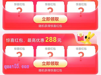 美团红包领取的四大入口在哪里