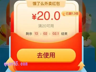 支付宝饿了么外卖红包在哪里领取