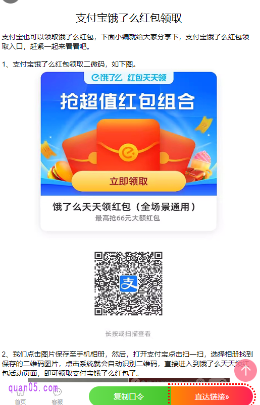 点击链接，进入新的页面，长按保存新页面上的二维码图片到手机相册。