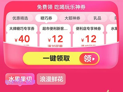 美团超市便利神券怎么领,美团超市便利神券怎么用