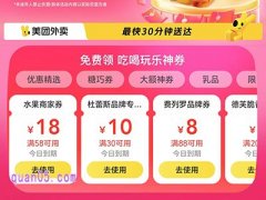 美团10元杜蕾斯品牌优惠券在哪里领取