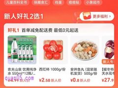美团买超市的东西更便宜吗