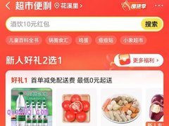 美团超市为什么那么便宜