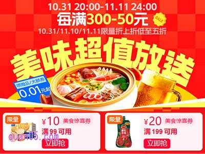 2024年淘宝双十一过了3号,啥时候才有优惠活动