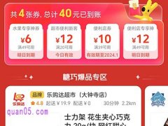美团超市红包怎么失效了
