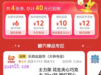 美团超市红包怎么失效了