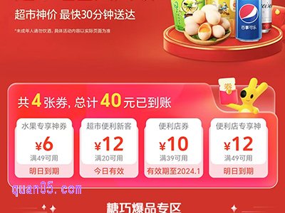 美团买菜外卖红包怎么领,美团买菜外卖红包怎么用