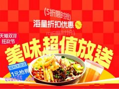 2024年淘宝双十一美食折扣在哪看