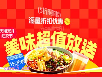 2024年淘宝双十一美食折扣在哪看