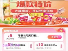饿了么爆款特价券怎么领取