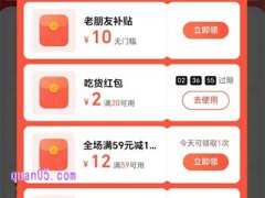 如何领取饿了么优惠券