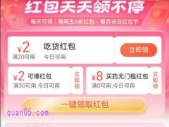 饿了么红包要自己手动领吗