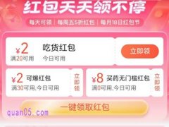 饿了么淘宝口令红包怎么领