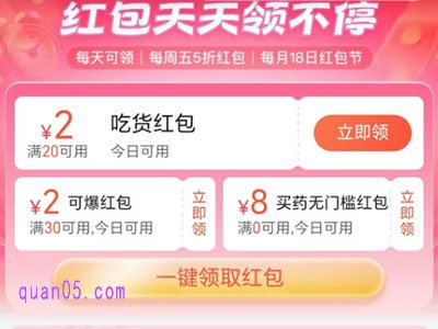 饿了么淘宝口令红包怎么领