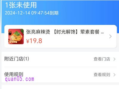 饿了么外卖兑换券在哪里看