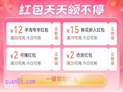饿了么外卖红包怎么领