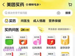 美团怎么买药