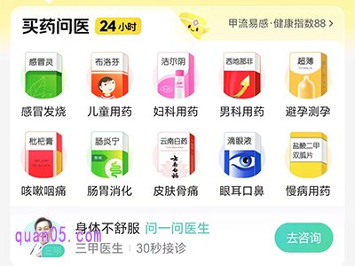 美团买药怎么买附近的