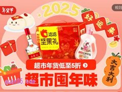 2025年京东年货节哪天开始和结束