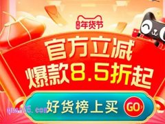 2025年淘宝年货节活动满减多少