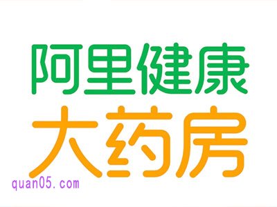 阿里大药房从哪里发货