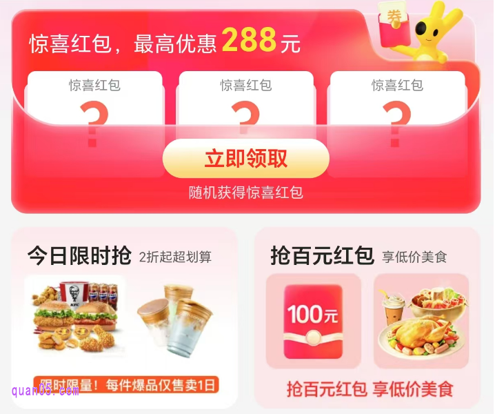 美团领取优惠券公众号怎么关注