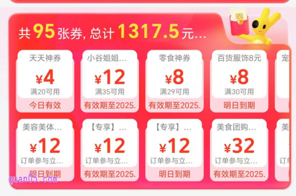 美团领取优惠券公众号