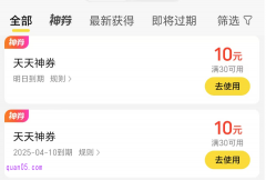 美团优惠券免费领取公众号怎么领