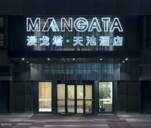 杭州诗莉莉漫戈塔·天池高空江景酒店2晚799元