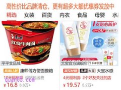 拼多多品牌清仓在哪里看