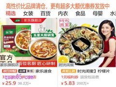 拼多多品牌清仓是正品吗安全吗