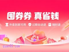 饿了么囤券券真省钱，大牌低价，降至冰点