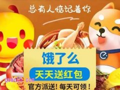 饿了么外卖怎么领券便宜