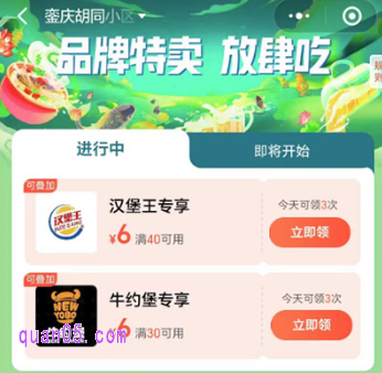 品牌馆专属券：大额满减优惠